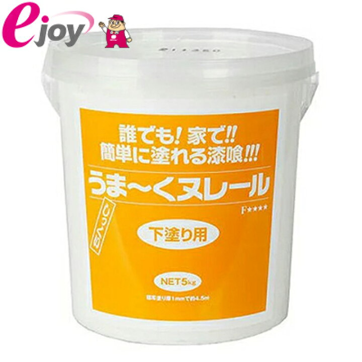 楽天市場 うま くヌレール5kg 下塗り用 日本プラスター 漆喰 うまくヌレール うまく塗れる 塗料 壁材 しっくい 塗り壁 珪藻土 うまーくヌレール うまくぬれーる 簡単 初心者 Diy スーパーメガホームセンター Ejoy