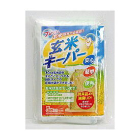 玄米キーパー　30kg用　5枚入り 4562410420978 倉庫No0001