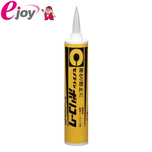 セメダイン 外壁・屋根用 油性コーキング剤 ポリコーク 333ml SY-022 4901761111362