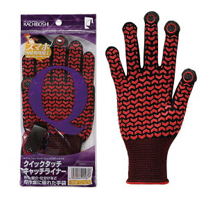 勝星産業 クイックタッチ キャッチライナー 黒 M Q-039 メール便対応(2個まで) ブラック 4972966009600