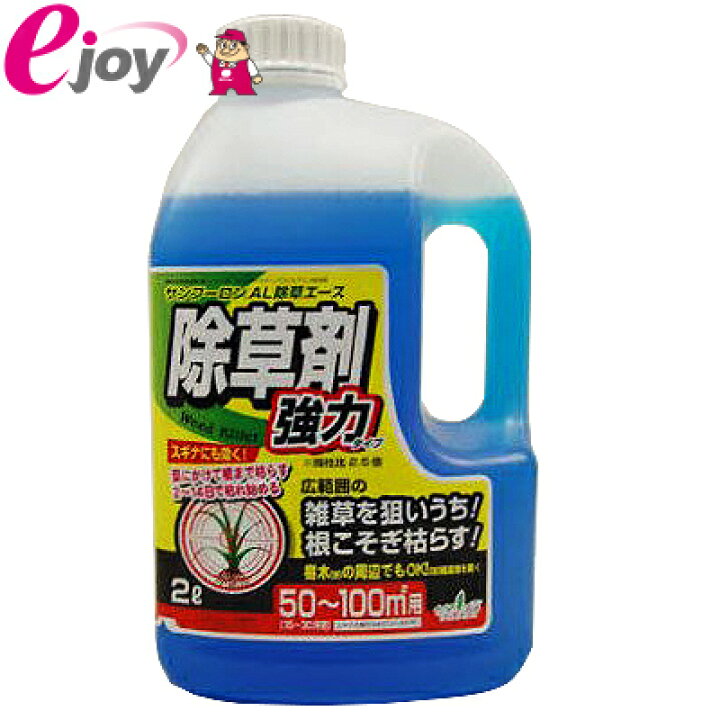 トヨチュー 除草剤 サンフーロン AL 除草エース 2L 農林水産省登録 第22711号 スーパーメガホームセンター ejoy トヨチュー スギナ枯らし 2L