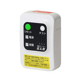 大和電器 感震ブレーカー 震太郎 しんたろう X5029 4962326015129【GS】
