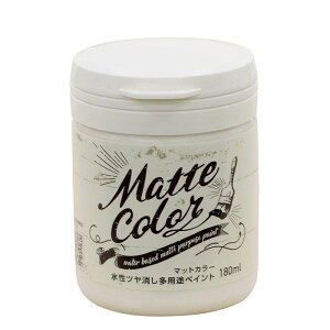 ATqy }bgJ[ 180ml ACXzCg  c pr yCg Matte color 4970925469465