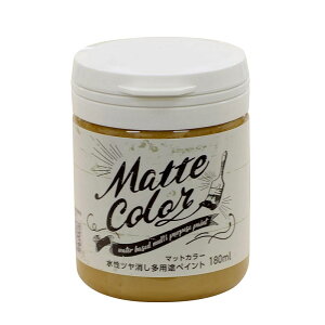 ATqy }bgJ[ 180ml JtFI  c pr yCg Matte color 4970925469519