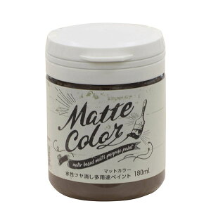 ATqy }bgJ[ 180ml VR  c pr yCg Matte color 4970925469533