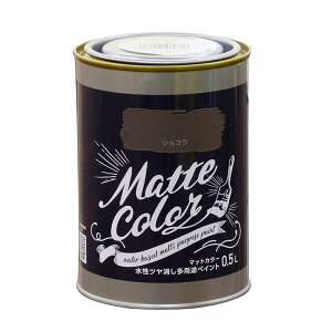 ATqy }bgJ[ 0.5L VR  c pr yCg Matte color 4970925469816