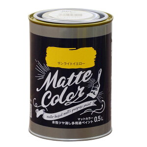 ATqy }bgJ[ 0.5L TCgCG[  c pr yCg Matte color 4970925469915