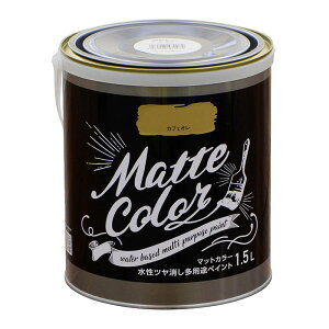 ATqy }bgJ[ 1.5L JtFI  c pr yCg Matte color 4970925470072