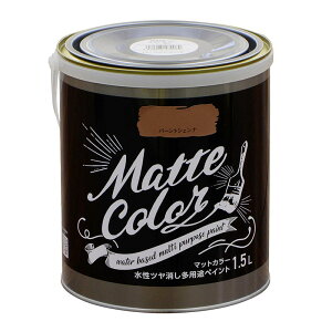 ATqy }bgJ[ 1.5L o[gVFi  c pr yCg Matte color 4970925470089