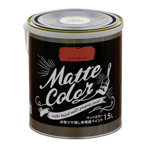 ATqy }bgJ[ 1.5L J[fBibh  c pr yCg Matte color 4970925470164