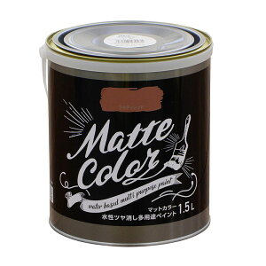 ATqy }bgJ[ 1.5L XeBbh  c pr yCg Matte color 4970925470171