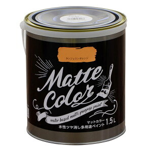 ATqy }bgJ[ 1.5L ^WFIW  c pr yCg Matte color 4970925470188