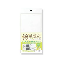 楽天市場】抗ウイルスシートの通販