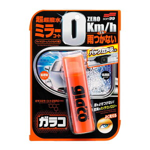 SOFT99 KR~[R[gZERO 4975759041726