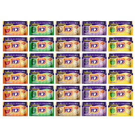 【新30錠詰め合わせセット】【おまけ付】バブ オリジナルアソートパック 初心者セット 30錠(1ヶ月分)入【Kao 花王】（セット ギフト プレゼント 冷え症 半身浴 入浴 バス お風呂 バスグッズ 福袋 入浴剤 ） 倉庫No0001