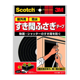 3M スコッチ すき間ふさぎ防水テープ 7mmx10mmx2m EN-77 メール便対応（2個まで） 4519001403452