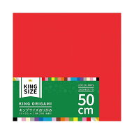 エヒメ紙工 大きいサイズのおりがみ キング 50cm × 50cm 20色 20枚入り K-12050 4907756033206 （折り紙…