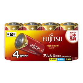 富士通 単2形アルカリ電池 4本入 ハイパワー LR14FH(4S)1.5V