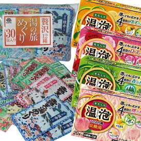 【おまけ3個付き】贅沢三昧入浴剤セット 薬用入浴剤 70個入り （医薬部外品） 【Earth Chemical アース製薬】(温泡　バブ　炭酸湯　発泡入浴　錠剤　入浴剤 風呂 お風呂 ふろ 入浴剤セット ギフト 福袋　) DIY