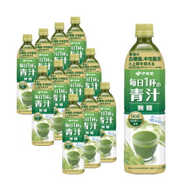 【12本セット】毎日1杯の青汁 無糖 PET 900g ペットボトル飲料 機能性表示食品 伊藤園 お取り寄せ商品 4901085621127S