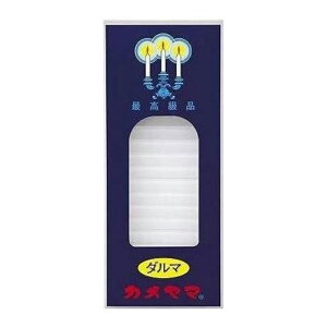 カメヤマ 小ローソク ダルマ 90g ロウソク 蝋燭 ろうそく 4901435007007 お取り寄せ商品