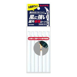 カメヤマ 屋外専用ローソク 6本入 ロウソク 蝋燭 ろうそく 4901435211589 お取り寄せ商品