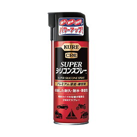 KURE CRC SUPER シリコンスプレー 滑走・離型剤