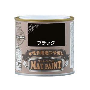カンペハピオ マットペイント 0.2L ブラック 水性多用途つや消し 4972910027841