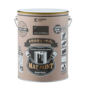 カンペハピオ マットペイント 3L ブラックブラウン 水性多用途つや消し 4972910028558