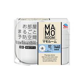アース マモルーム 蚊用 器具＋取替えボトル MAMOROOM 蚊の侵入予防 1440時間用 4901080039613