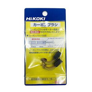 HiKOKI �n�C�R�[�L �J�[�{���u���V H999-021 ���[���֑Ή��i10�܂Łj 4966375128793