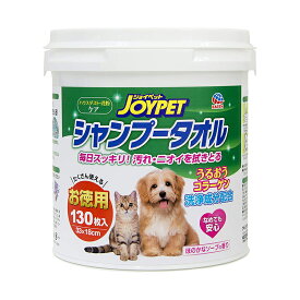 アースペット シャンプータオル ペット用 お徳用 130枚入り 犬用 猫用 ジョイペット JOYPET 4994527898300