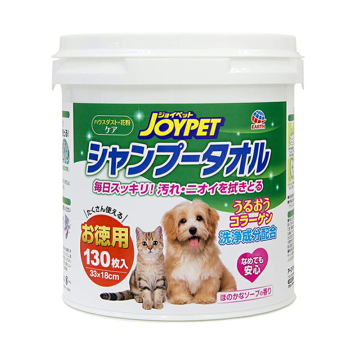 楽天市場 アースペット シャンプータオル ペット用 お徳用 130枚入り 犬用 猫用 ジョイペット Joypet スーパーメガホームセンター Ejoy