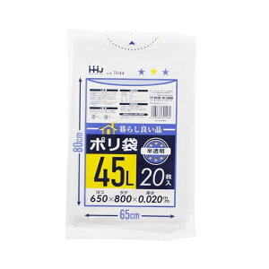 �X���[�L���[�u �S�~�� ��炵�ǂ��i �|���� 45L 20�� ��65×80cm 0.02mm��(1��������) ������ TH44 4543266601469