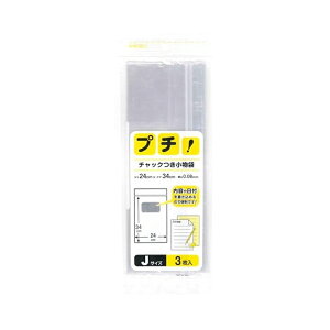 ���{�Z���H�� �v�`! �`���b�N�t�� ������ ���� (�������L���ł���E����0.08mm) A4�p��������T�C�Y PS-J 3������ J�T�C�Y�F��240×�c340mm 4904118655700
