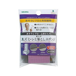 �A�Y�}�H��(Azuma Industrial) �w��Α|���X�|���W�x �݂����ΐ�p ��Ηp���Y�~�E�V�~���Ƃ��X�|���W PY656 4970190485597