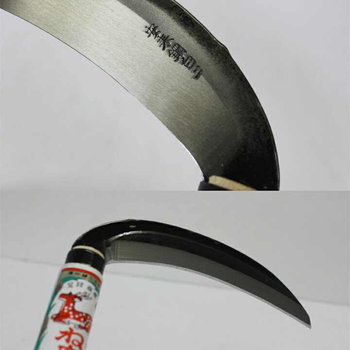 楽天市場】ね鹿 三日月鎌 180ｍｍ 360ｍｍ柄(左) 左利き用 切味保障 特級品 4538781770028 : スーパーメガホームセンター  ejoy