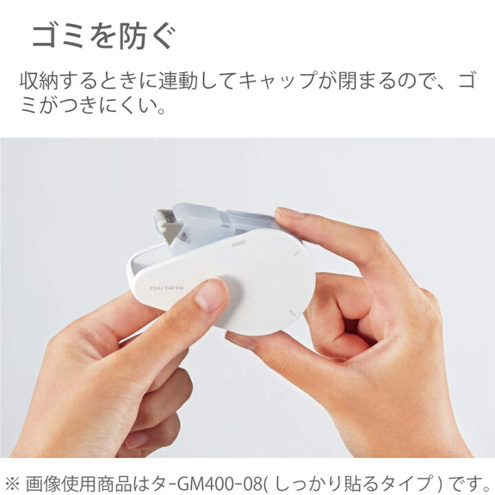 コクヨ テープのり GLOO グルーテープ 貼り直しできるタイプ 本体 Mサイズ タ-GM402-08 4901480345178 メール便対応(3個まで) スーパーメガホームセンター ejoy コクヨ グルー テープのり しっかり貼る Mサイズ つめ替え用 タ-G400-08 まとめ買い10個セット