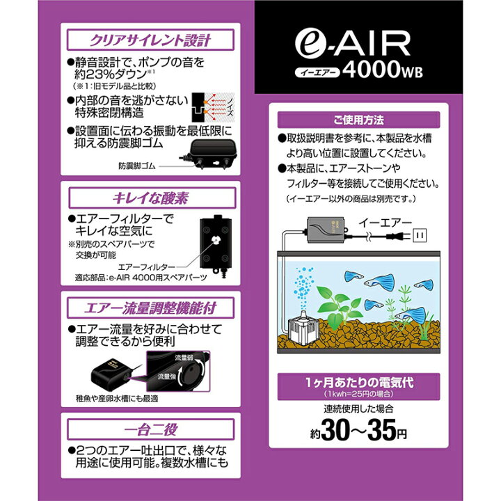 ジェックス E Air 1500sb エアーポンプ 吐出口数1口 水深40cm以下 幅60cm水槽以下 送料無料 新品