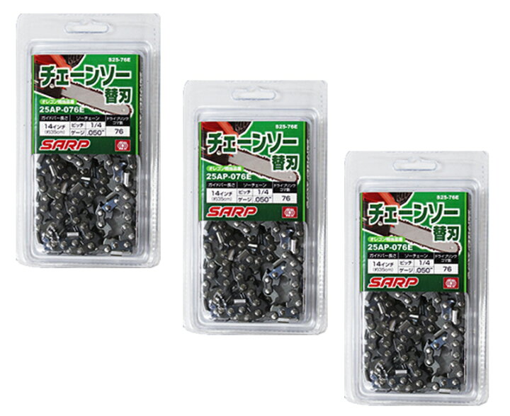 楽天市場 Sk11 シャープチェーンソー替刃 3pセット S25 76e 3 オレゴン相当品番 25ap 076e スーパーメガホームセンター Ejoy 楽天市場 Sk11 シャープチェーンソー替刃 3pセット S25 76e 3 オレゴン相当品番 25ap 076e スーパーメガホームセンター Ejoy