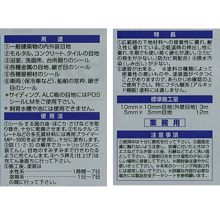 楽天市場 セメダイン Posシール 変成シリコーンシーラント 333ml ホワイト Sm 451 10本 スーパーメガホームセンター Ejoy 楽天市場 セメダイン Posシール 変成シリコーンシーラント 333ml ホワイト Sm 451 10本 スーパーメガホームセンター Ejoy