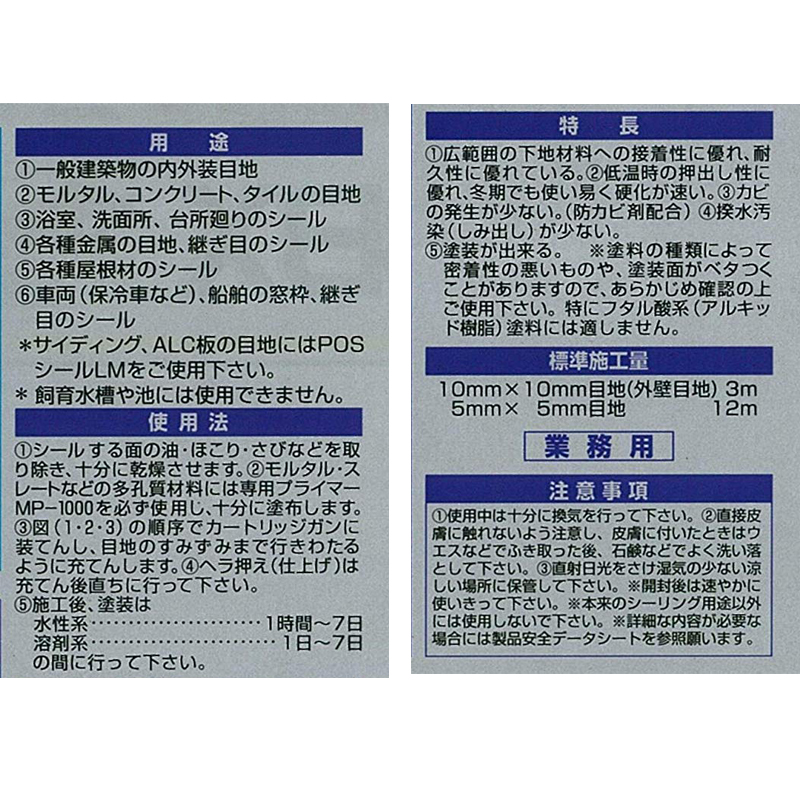 楽天市場】【10本セット】セメダイン POSシール 変成シリコーン