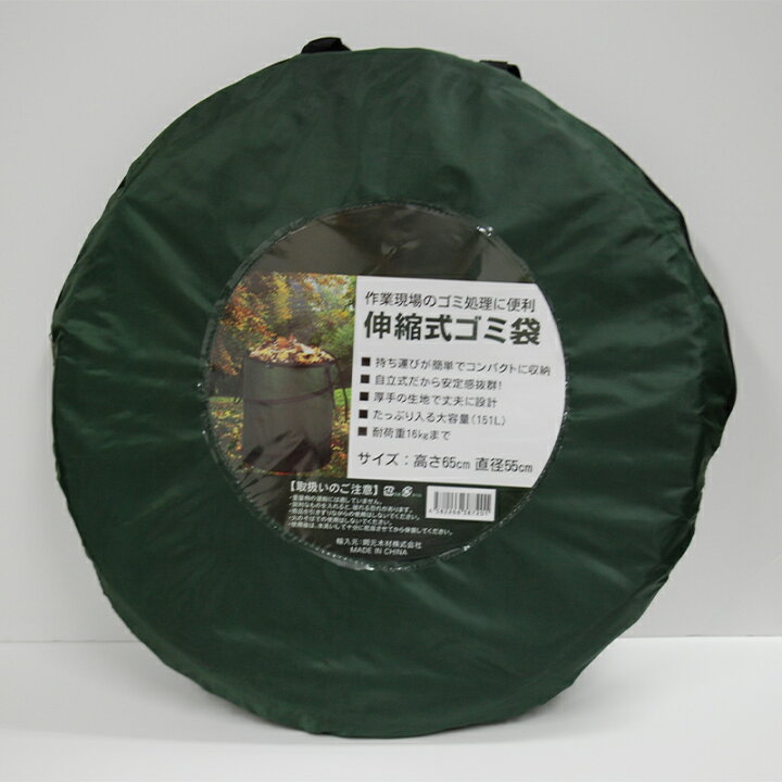 楽天市場】伸縮式ゴミ袋 ガーデンバケツ 容量151L 直径55cm 高さ65cm 4582266387201 : スーパーメガホームセンター ejoy 楽天市場】伸縮式ゴミ袋 ガーデンバケツ 容量151L 直径55cm 高さ65cm 4582266387201 : スーパーメガホームセンター ejoy