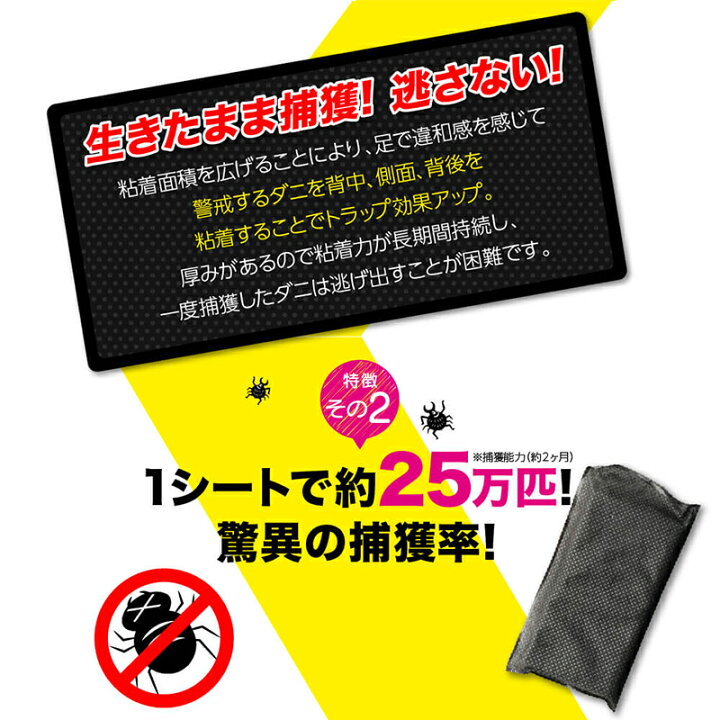 楽天市場 イースマイル ダニ捕りシート さよならダニー 4枚入り メール便対応 2個まで スーパーメガホームセンター Ejoy