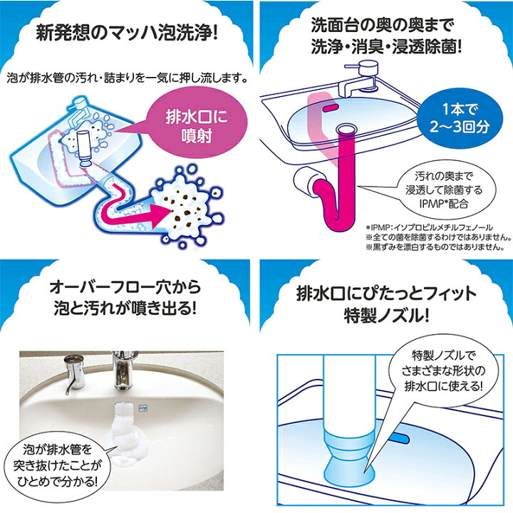 楽天市場 バブルーンセット マッハ泡 洗面台の排水管 いれるだけ トイレボウル アース製薬 スーパーメガホームセンター Ejoy 楽天市場 バブルーンセット マッハ泡 洗面台の排水管 いれるだけ トイレボウル アース製薬 スーパーメガホームセンター Ejoy