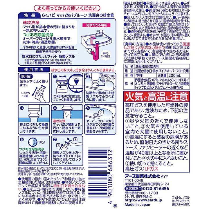 楽天市場 バブルーンセット マッハ泡 洗面台の排水管 いれるだけ トイレボウル アース製薬 スーパーメガホームセンター Ejoy 楽天市場 バブルーンセット マッハ泡 洗面台の排水管 いれるだけ トイレボウル アース製薬 スーパーメガホームセンター Ejoy
