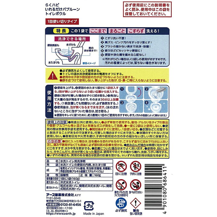 楽天市場 バブルーンセット マッハ泡 洗面台の排水管 いれるだけ トイレボウル アース製薬 スーパーメガホームセンター Ejoy