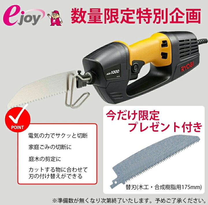 楽天市場】（数量限定おまけ付き）レシプロソー用ブレード プレゼント  