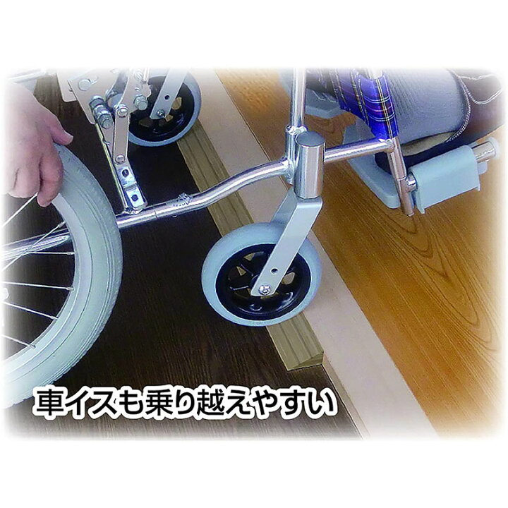 楽天市場 和気産業 段差解消 痛くないぞ ゆるやか2l 高さ40mm 長さ90cm スーパーメガホームセンター Ejoy
