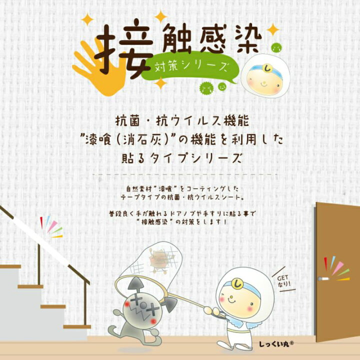楽天市場】関西ペイント 接触感染対策シート 10cm×20cm 3枚入り メール 